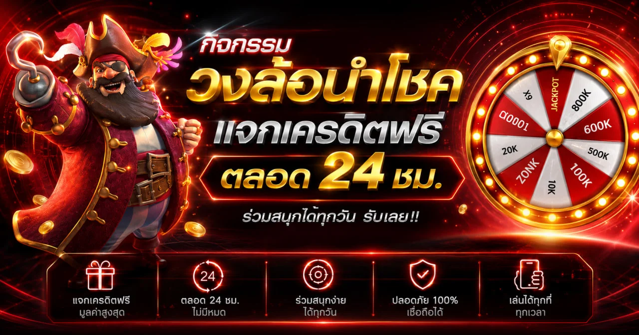 กิจกรรมวงล้อนำโชค BET777M พร้อมกราฟิกตัวละครเกม